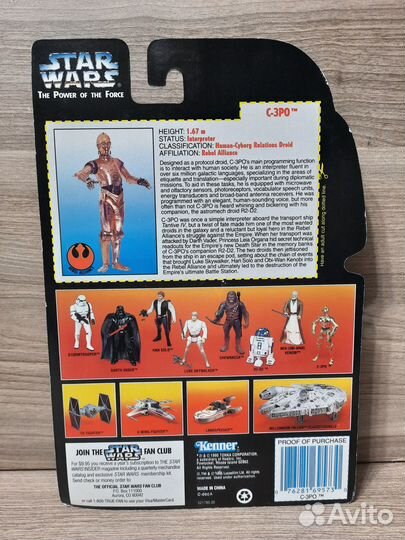 C-3PO / Star Wars / Hasbro