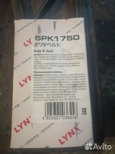 Ремень допоборудования Renault Logan