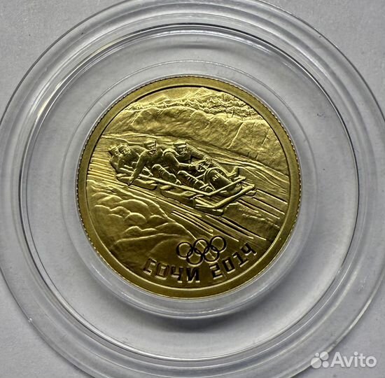 50 рублей Сочи 2014 Бобслей Олимпиада Золото