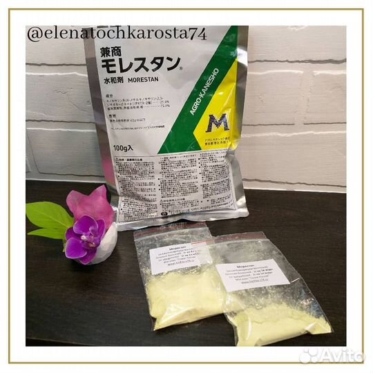 Препарат от вредителей (клещи, трипсы, тля и пр.)