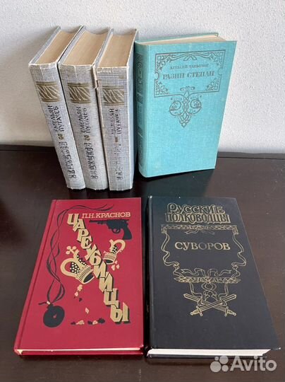 Исторические романы. Суворов, Разин, Пугачев