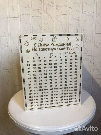 Копилка 365 дней