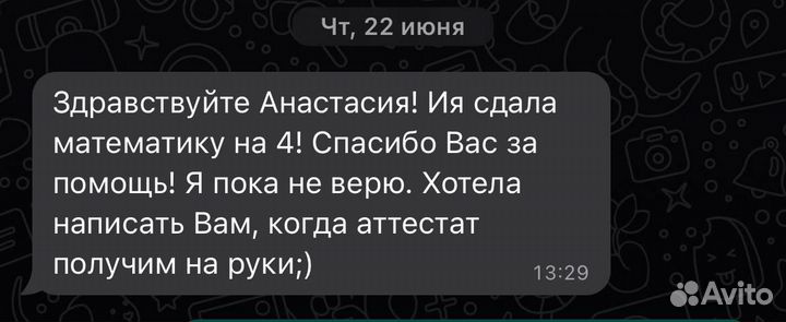 Репетитор по математике