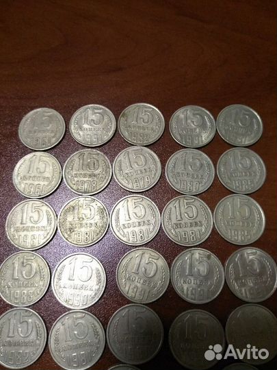 Монеты 15 копеек СССР
