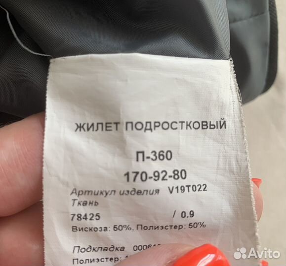 Жилет подростковый