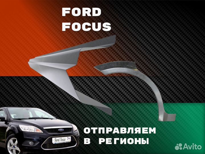 Ремонтные арки Geely Emgrand EC7