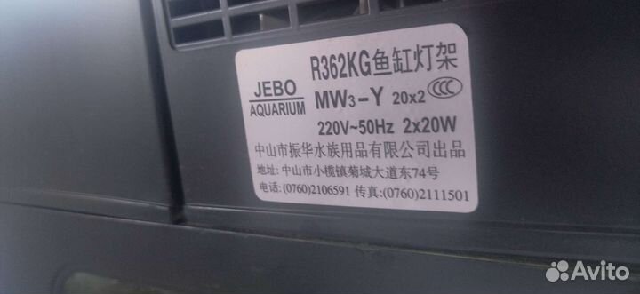 Аквариум jebo 90л