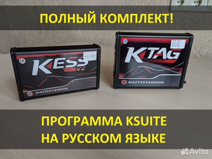 Kess v2 / ktag доработанный +программы и материалы