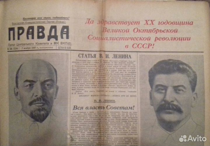 7 ноября. Подборка номеров газеты 