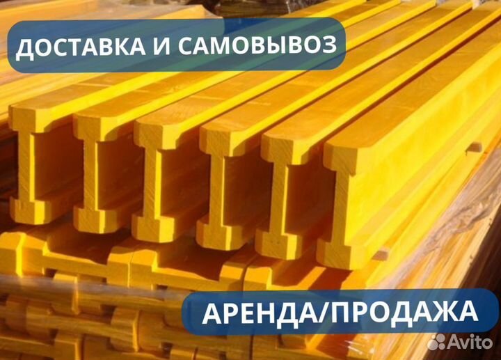 Балка двутавровая бдк 2.0-2.1м