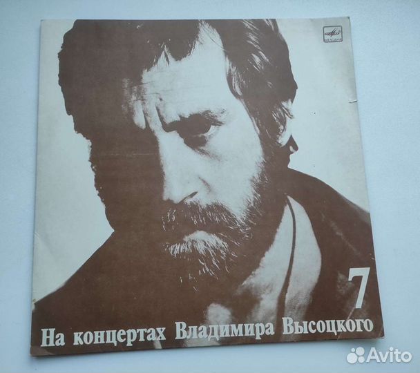 Пластинка На концертах Владимира Высоцкого 7
