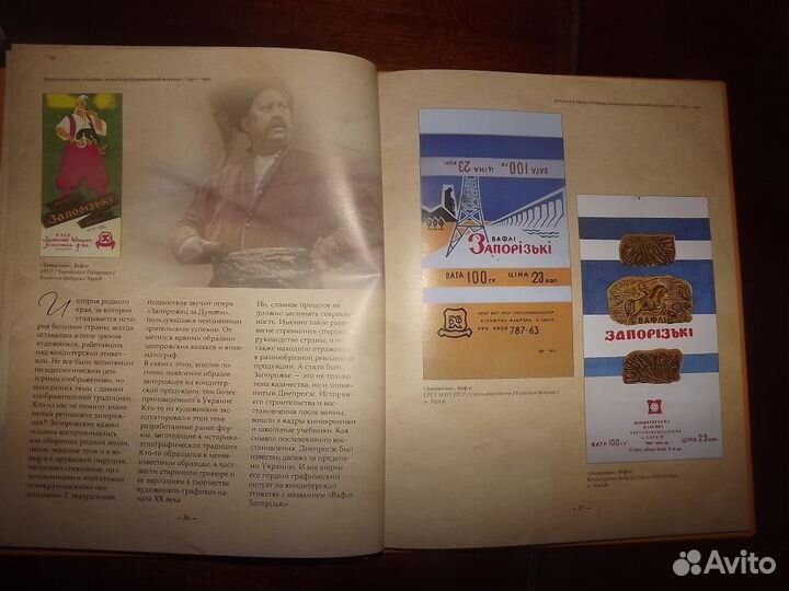 Альбом кондитерская этикетка - 2