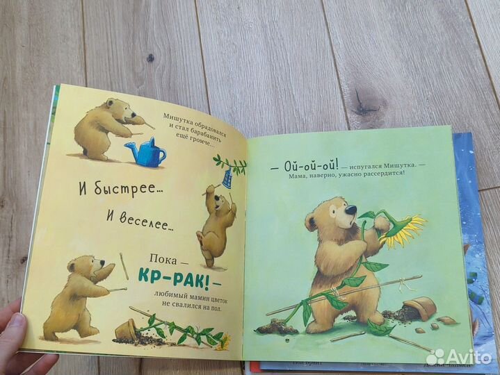 Детские книги Джейн Чапмен