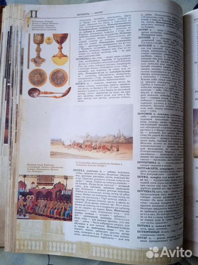 Толковый словарь даля