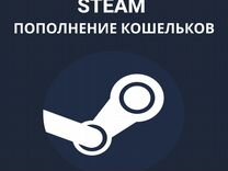 Пополнение вашего баланса кошелька Steam