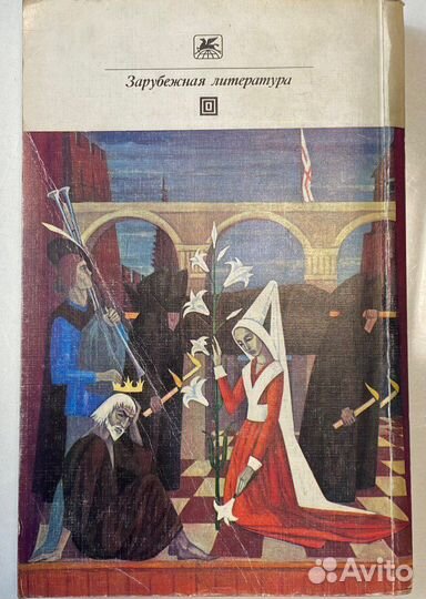 Уильям Шекспир