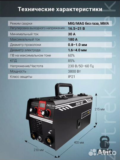 Новый сварочный полуавтомат MIG/MAG без газа 2 в 1