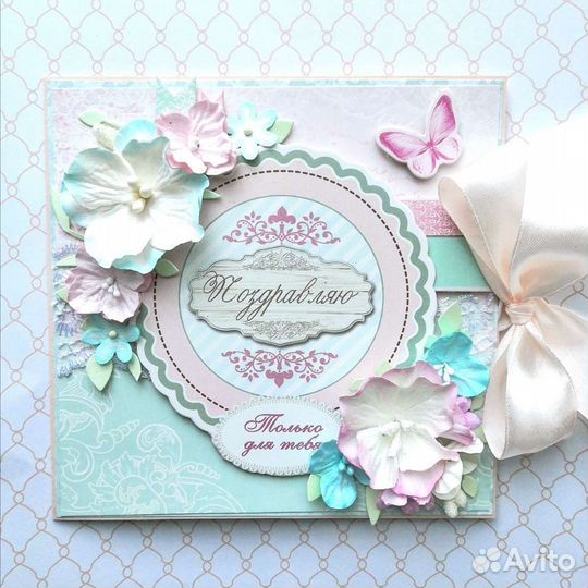 Открыточка на любой праздник