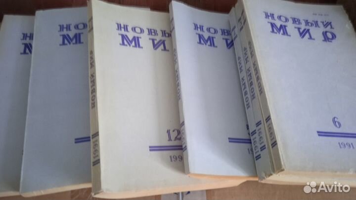 Журналы Новый Мир и Огонек