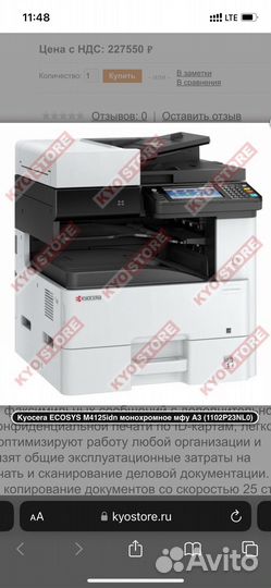 Продам принтер