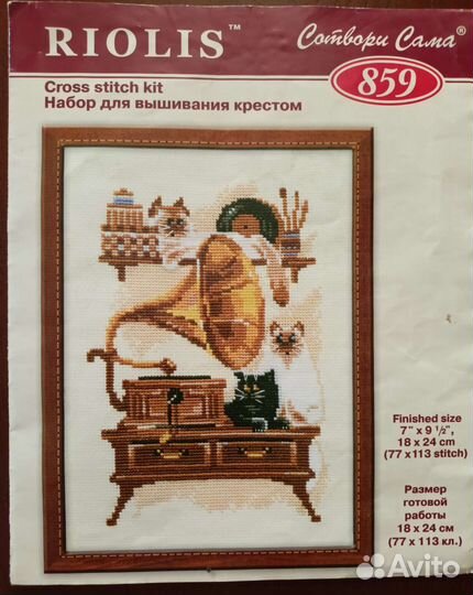 Вышивки riolis (остатки)