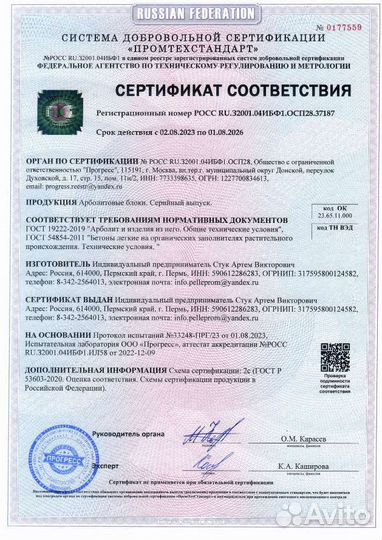 Арболитовый блок для постройки дома