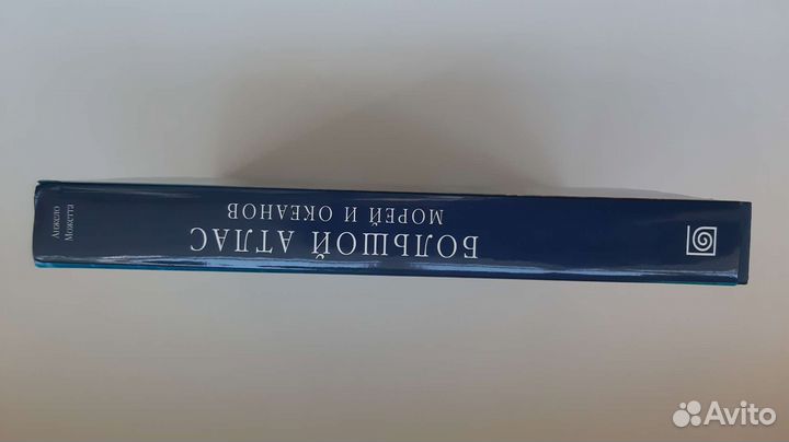 Большой атлас морей и океанов