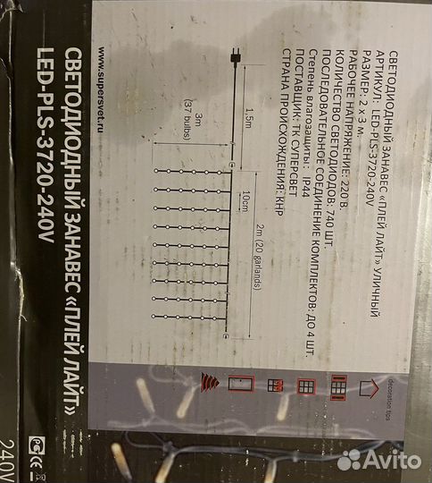 Светодиодный занавес