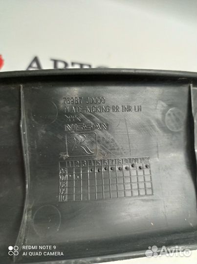 Накладка порога (внутренняя) Nissan Qashqai (J10)