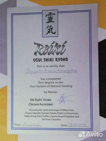 Обучение оздоровительной практике Рэйки