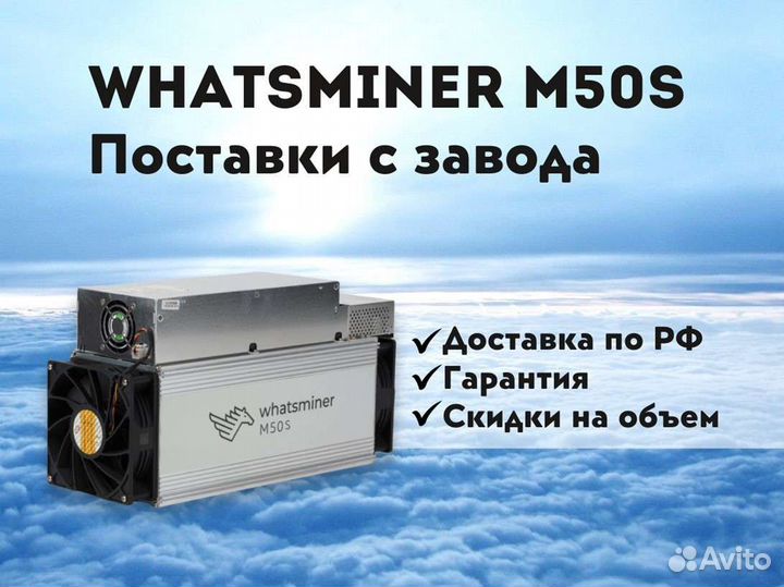 Whatsminer m50s 128
