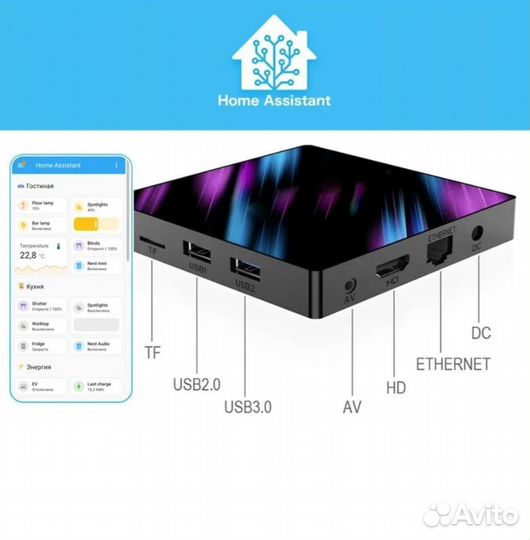 Центр умного дома Home Assistant