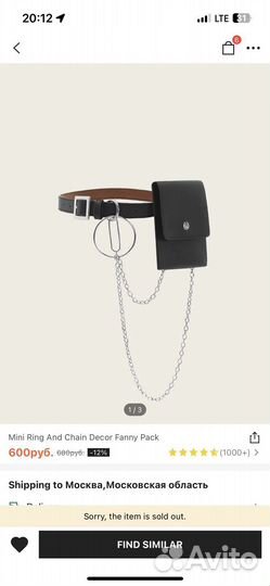 Ремень с сумкой