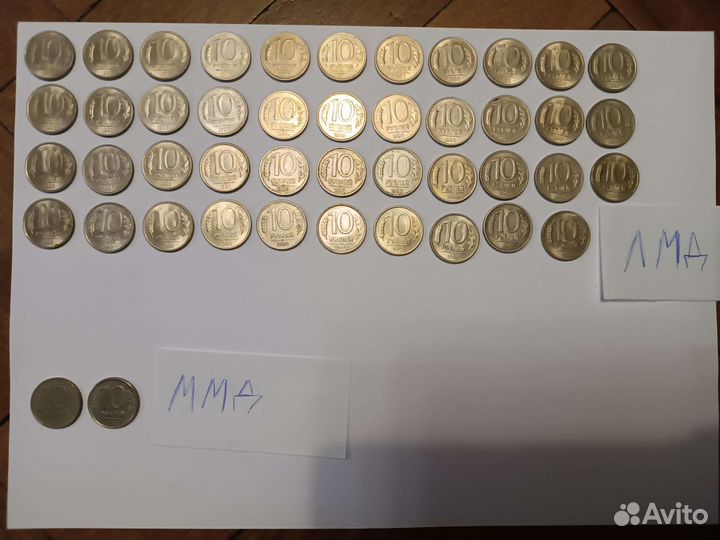 Монеты 10 рублей 1993 года