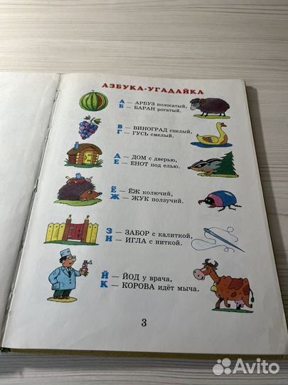Азбука для детей