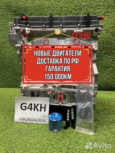 Двигатель в сборе. G4KH Hyundai Kia