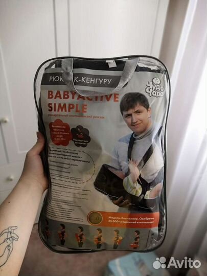 Эрго Рюкзак кенгуру babyactive