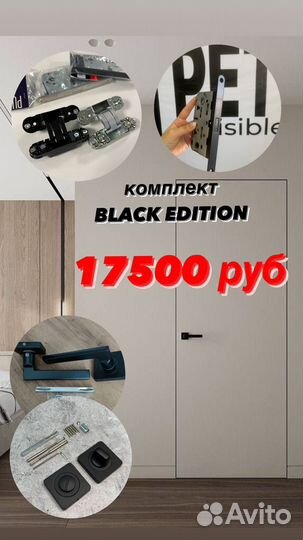 Дверь скрытого монтажа инвизибл