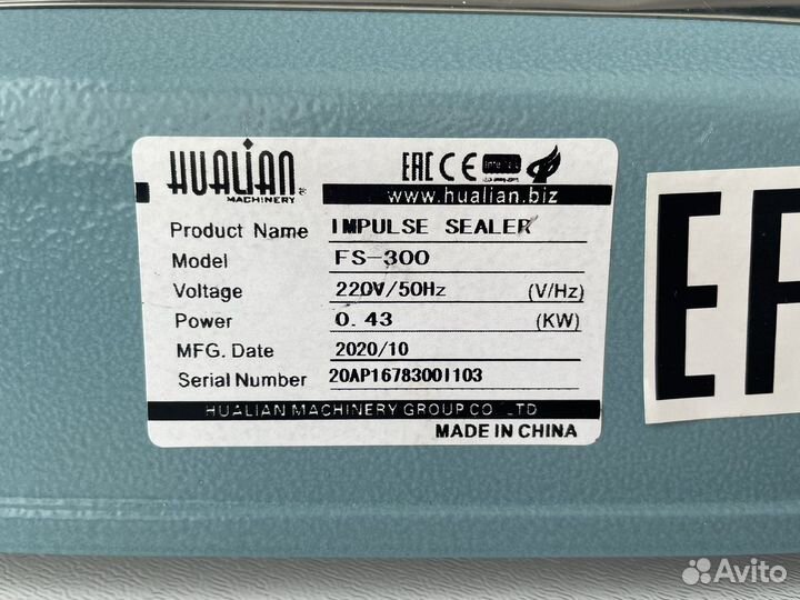 Запайщик пакетов ручной