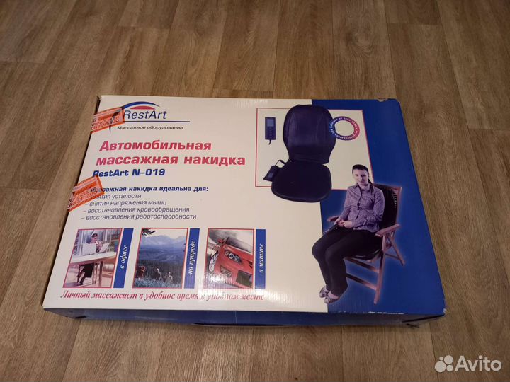 Массажная накидка