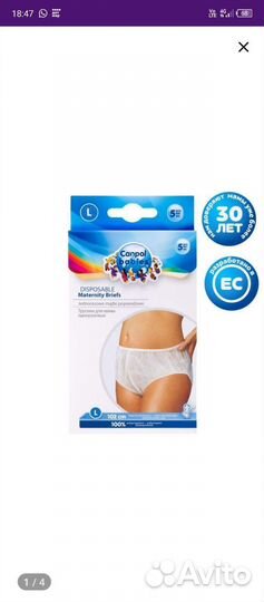 Одноразовые послеродовые трусы/прокладки новые