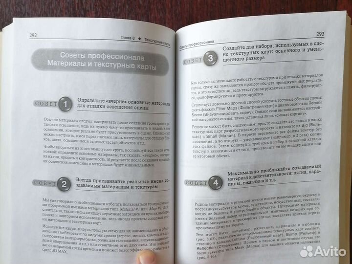 Книга 3D Studio учебный курс