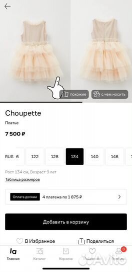 Детское нарядное платье Choupette