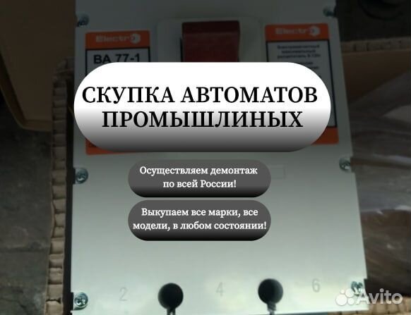 Автоматические выключатели ап311