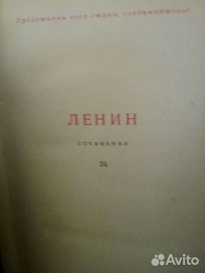 Ленин собрание сочинений