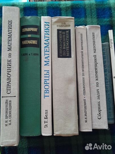 Книги по математике, физике,мат.анализу