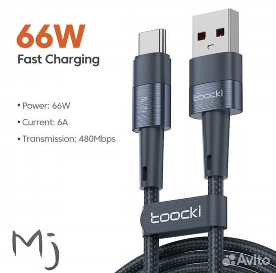 Кабель type c поддержкой быстрой зарядки на 66W