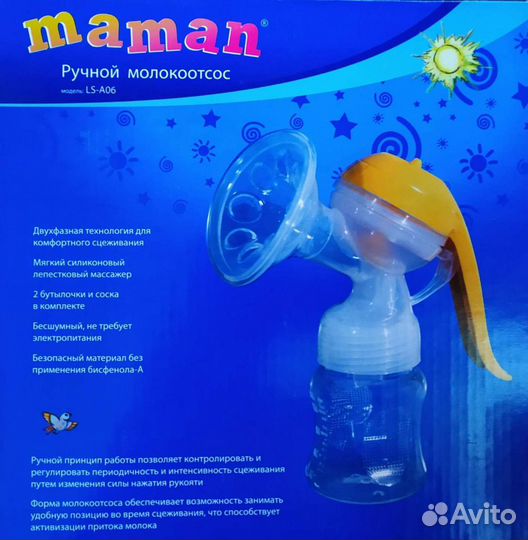 Молокоотсос ручной maman