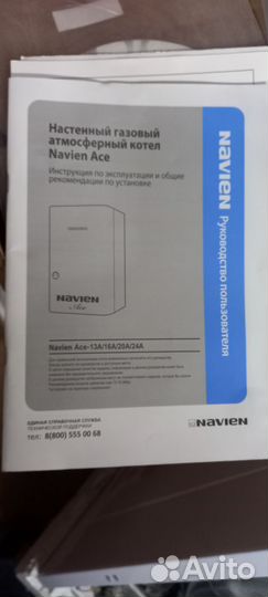 Газовый котел Navien 20w atmo