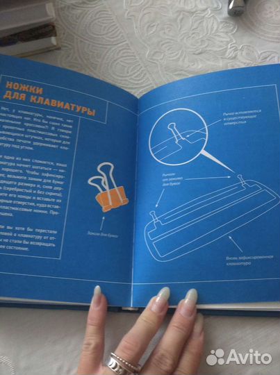 Книга Лайфхаки на все случаи жизни